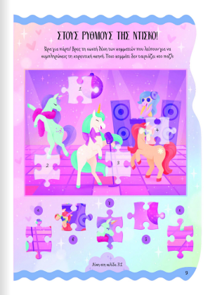 biblio-me paixnidia-kai-askhseis